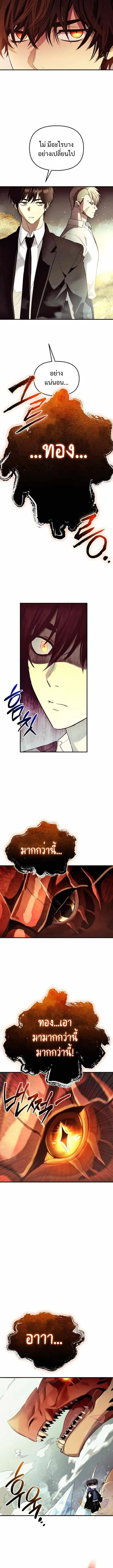 I Obtained a Mythic Item – พลิกชะตาคว้าไอเทมระดับเทพ Chap 135 - Next Chap 136