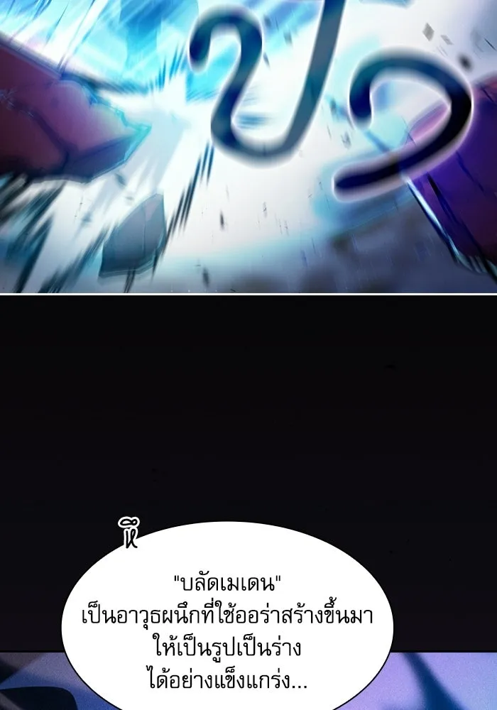 Academy’s Genius Swordmaster – นักดาบอัจฉริยะจากอะคาเดมี Chap 145 - Next Chap 146