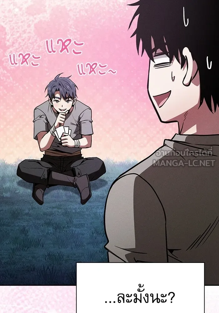 Academy’s Genius Swordmaster – นักดาบอัจฉริยะจากอะคาเดมี Chap 120 - Next Chap 121