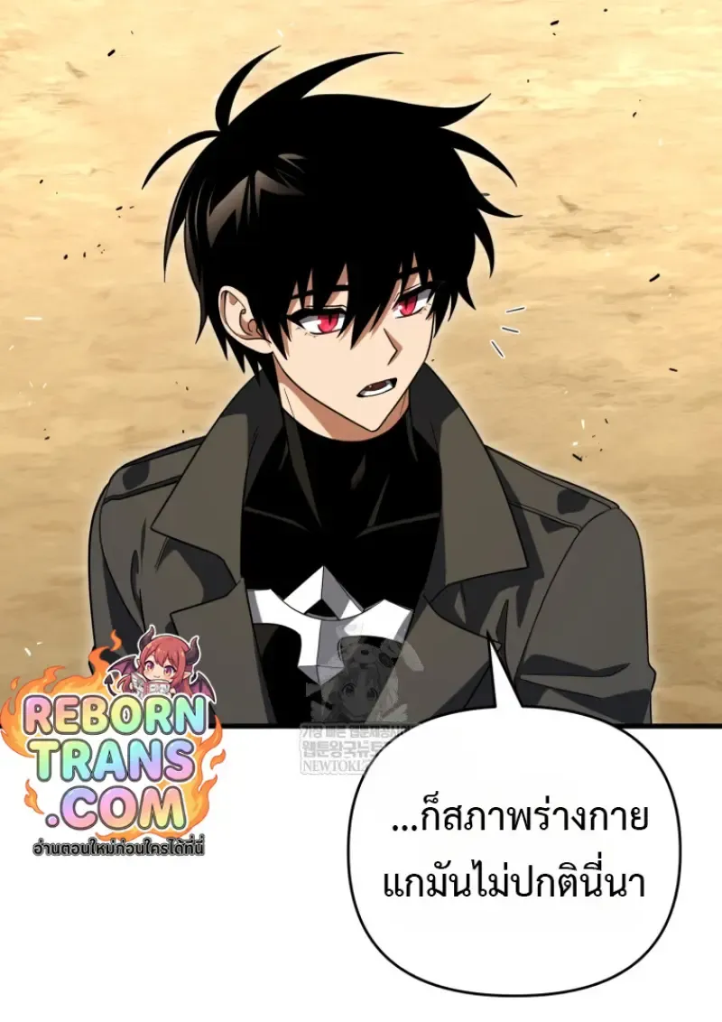Player Who Returned 10,000 Years Later Chap 139 - Next Chap 140