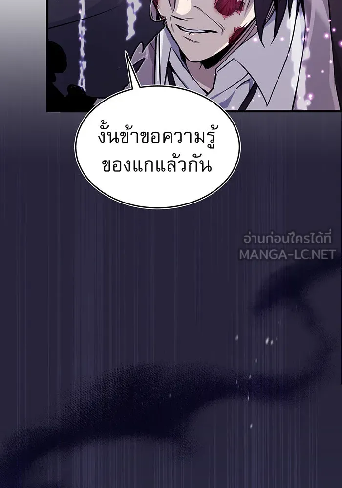 The Dark Magician Transmigrates After 66666 Years – จอมเวทเกิดใหม่ในรอบ 66666 ปี Chap 27 - Next Chap 28