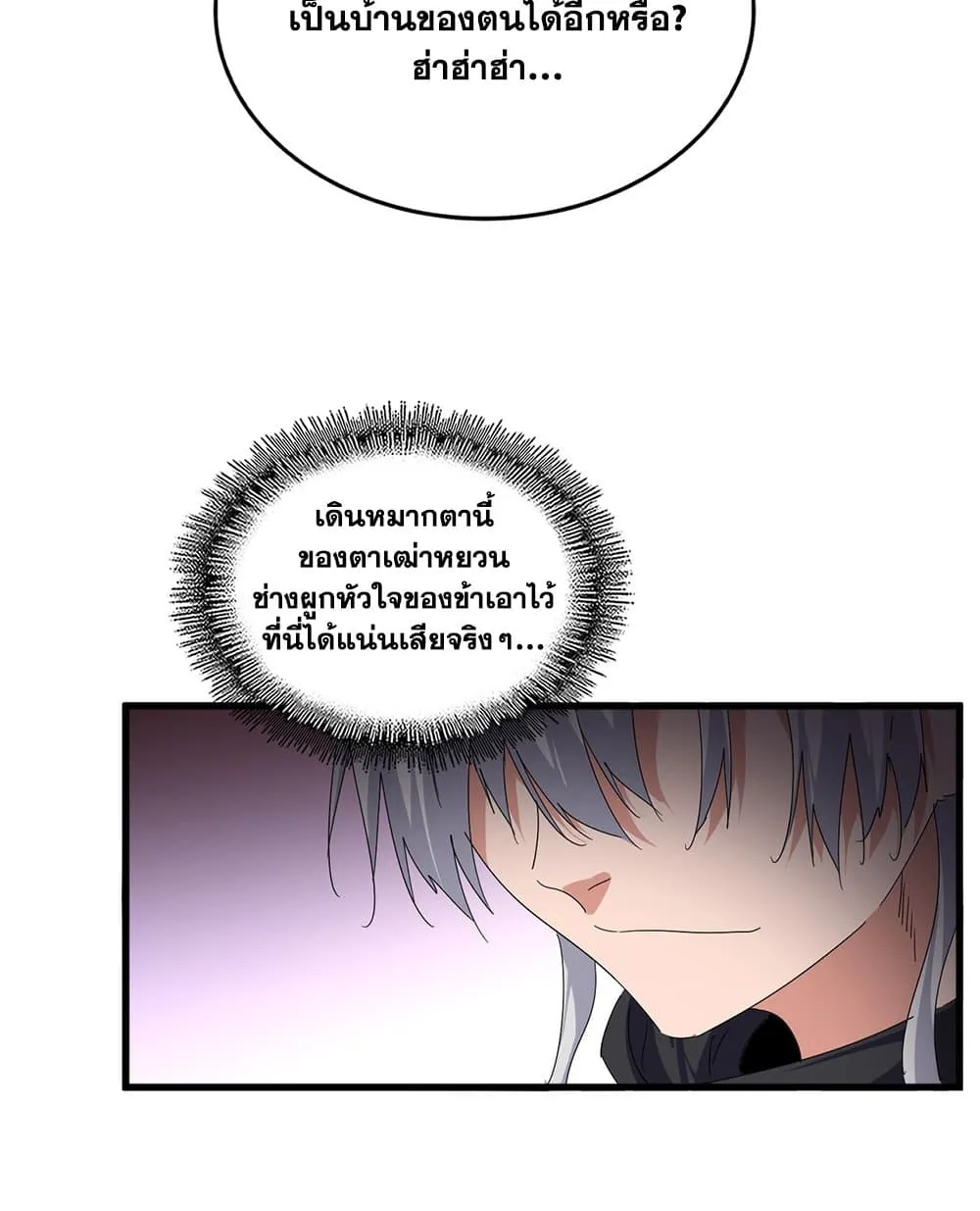 Magic Emperor Chap 787 - Next Chap 788