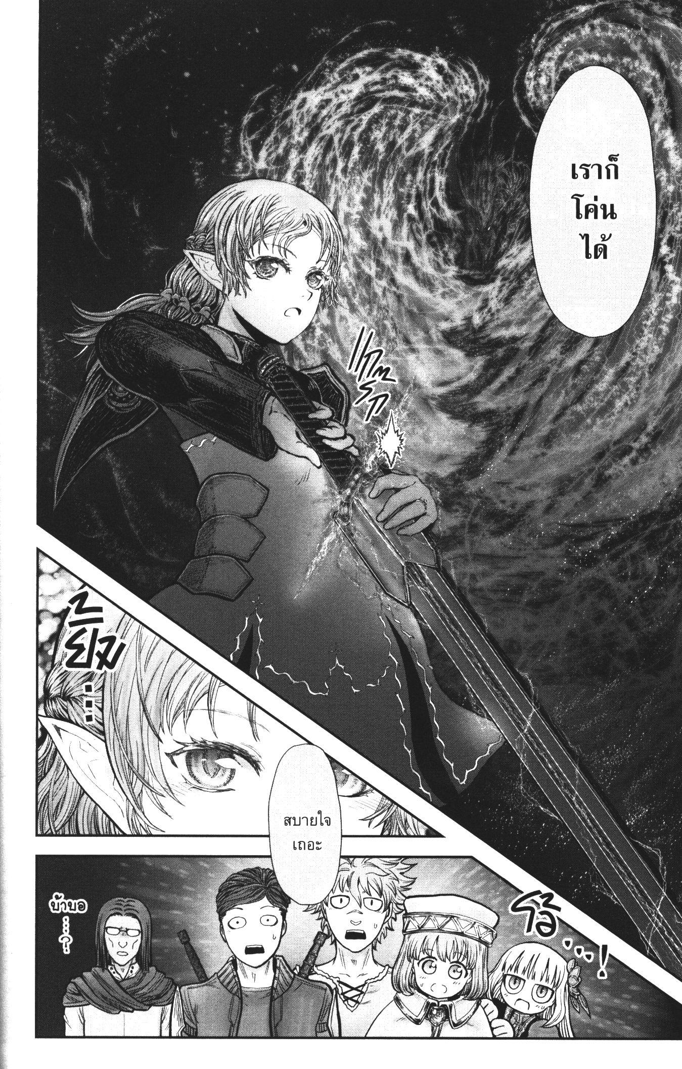 Isekai Ojisan Chap 32 - Next Chap 33
