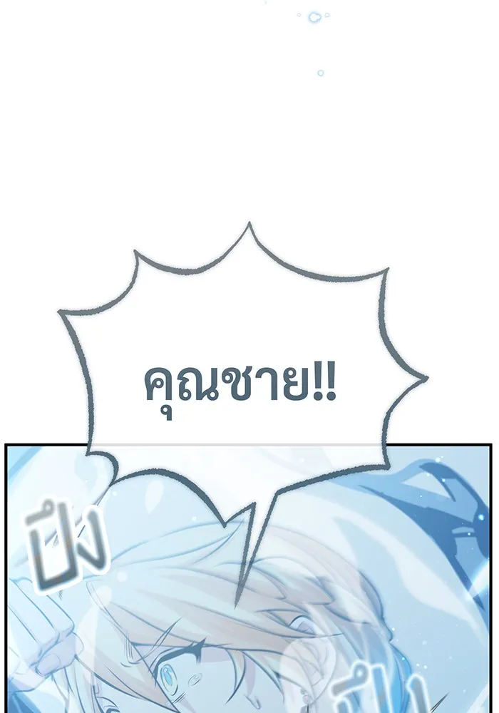 The Dark Magician Transmigrates After 66666 Years – จอมเวทเกิดใหม่ในรอบ 66666 ปี Chap 61 - Next Chap 62