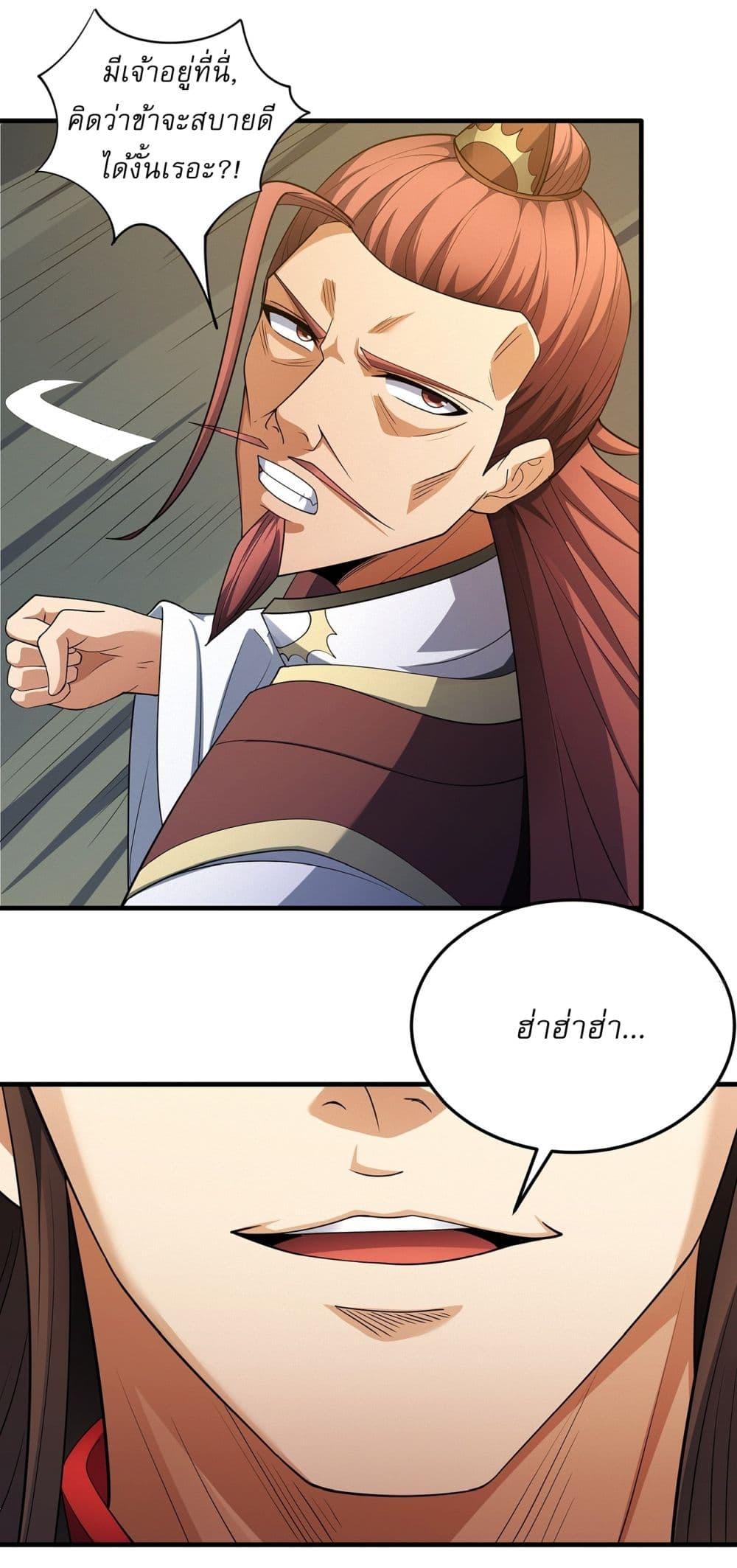 God of Martial Arts Chap 681 - Next Chap 682