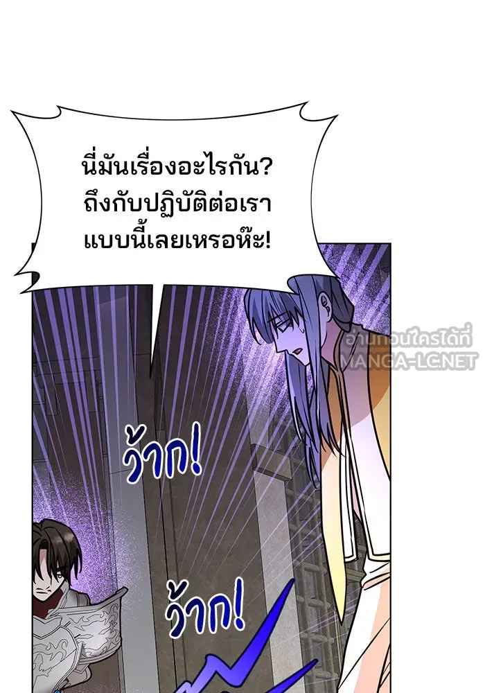 The Academy Is Doomed Chap 99 - Next Chap 100