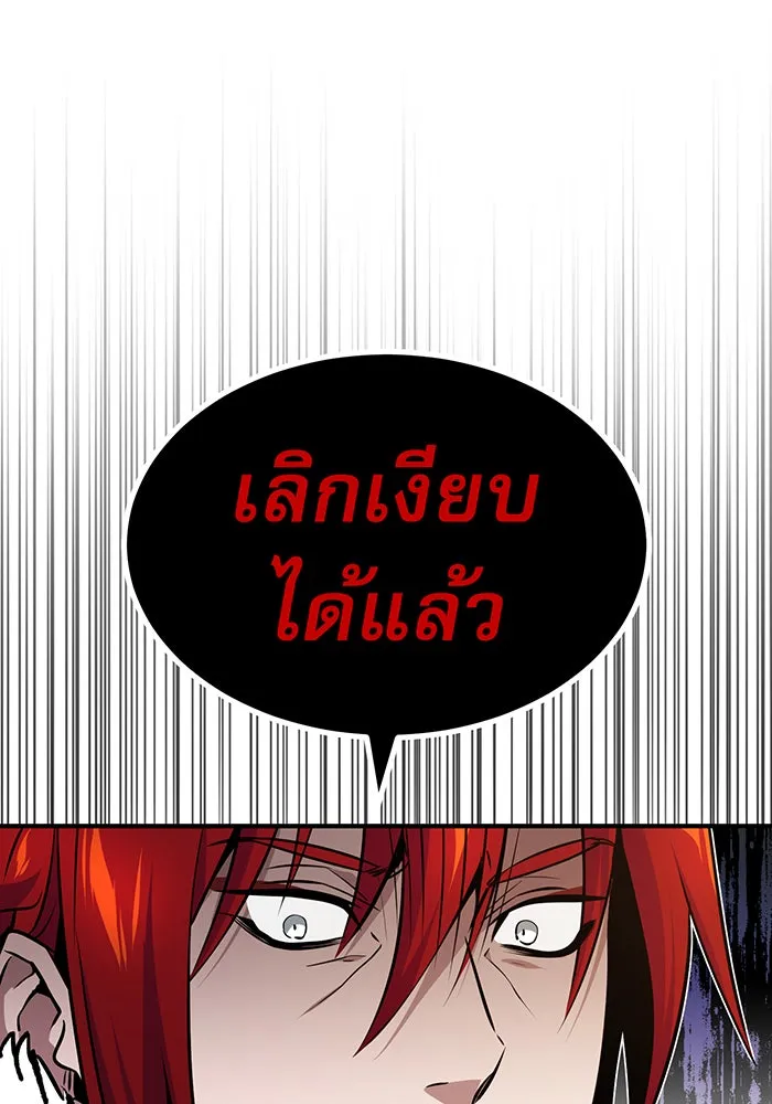 The Dark Magician Transmigrates After 66666 Years – จอมเวทเกิดใหม่ในรอบ 66666 ปี Chap 12 - Next Chap 13