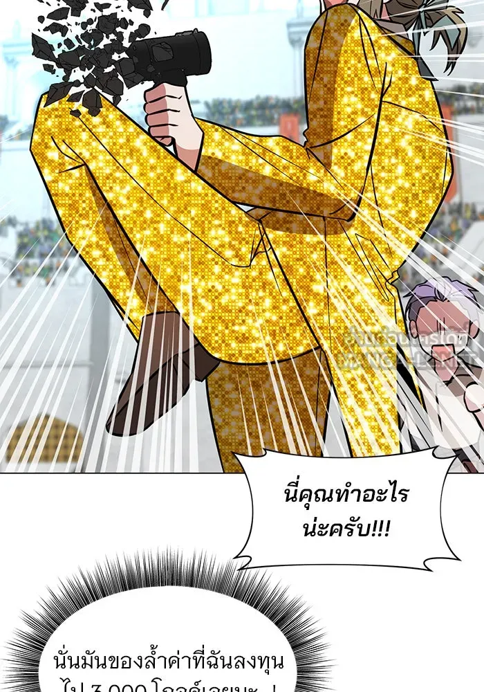 The Academy Is Doomed Chap 78 - Next Chap 79