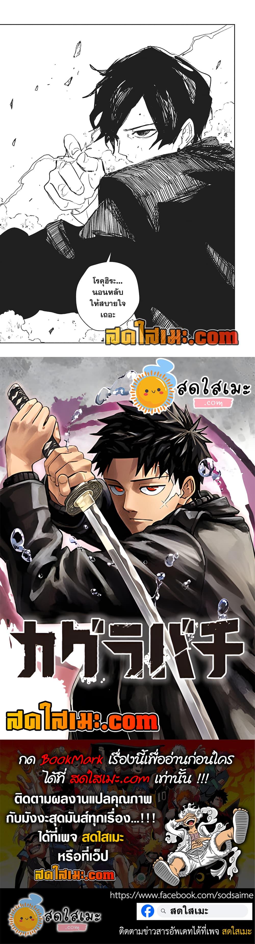 Kagurabachi Chap 95 - Next Chap 96