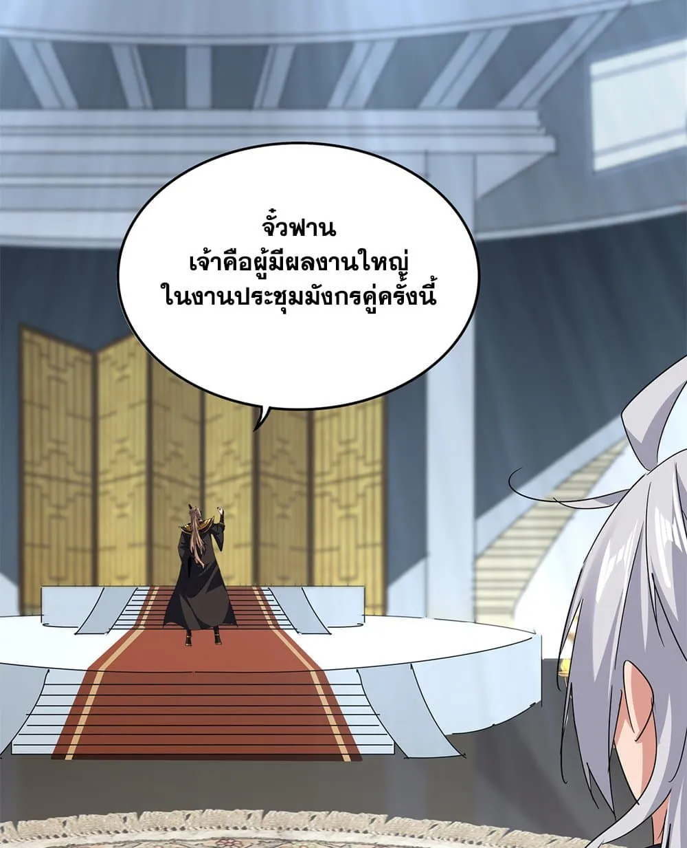 Magic Emperor Chap 750 - Next Chap 751
