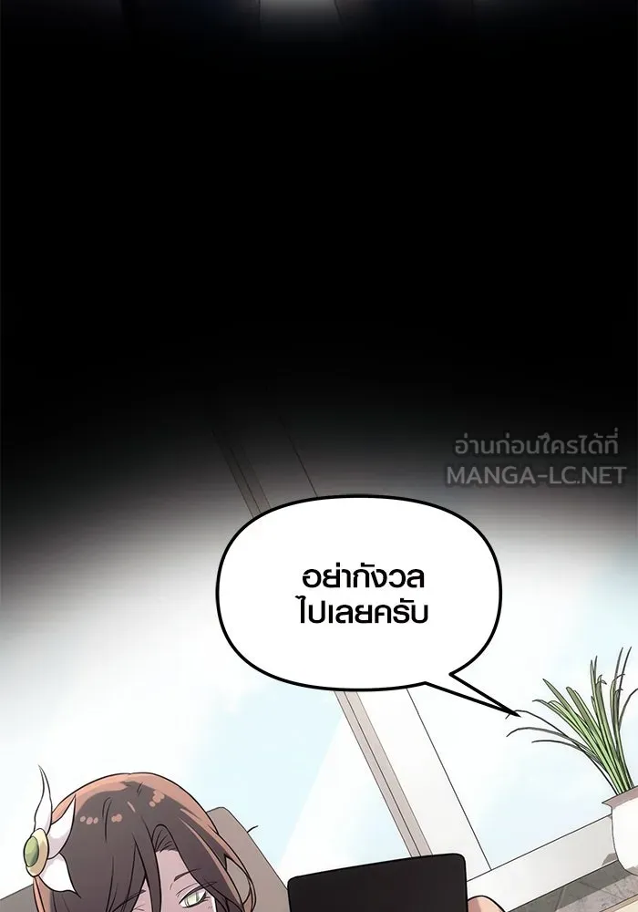 I Obtained a Mythic Item – พลิกชะตาคว้าไอเทมระดับเทพ Chap 23 - Next Chap 24