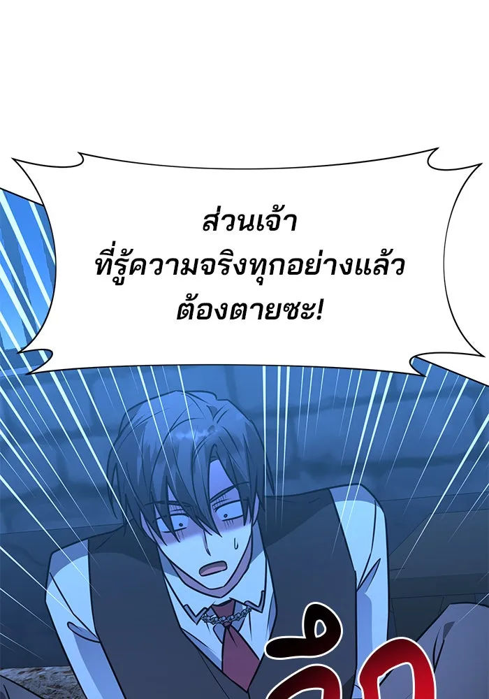 The Academy Is Doomed Chap 92 - Next Chap 93