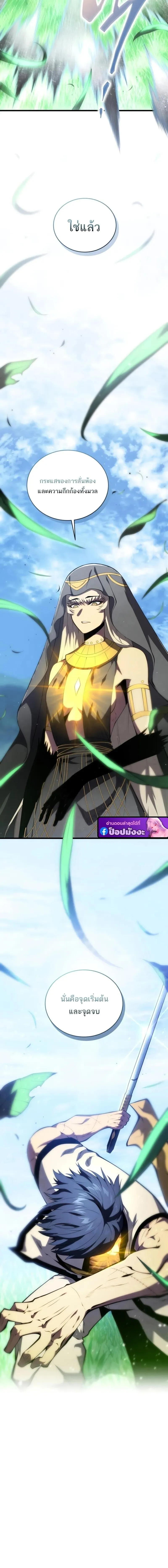 Swordmaster’s Youngest Son Chap 199 - Next Chap 200