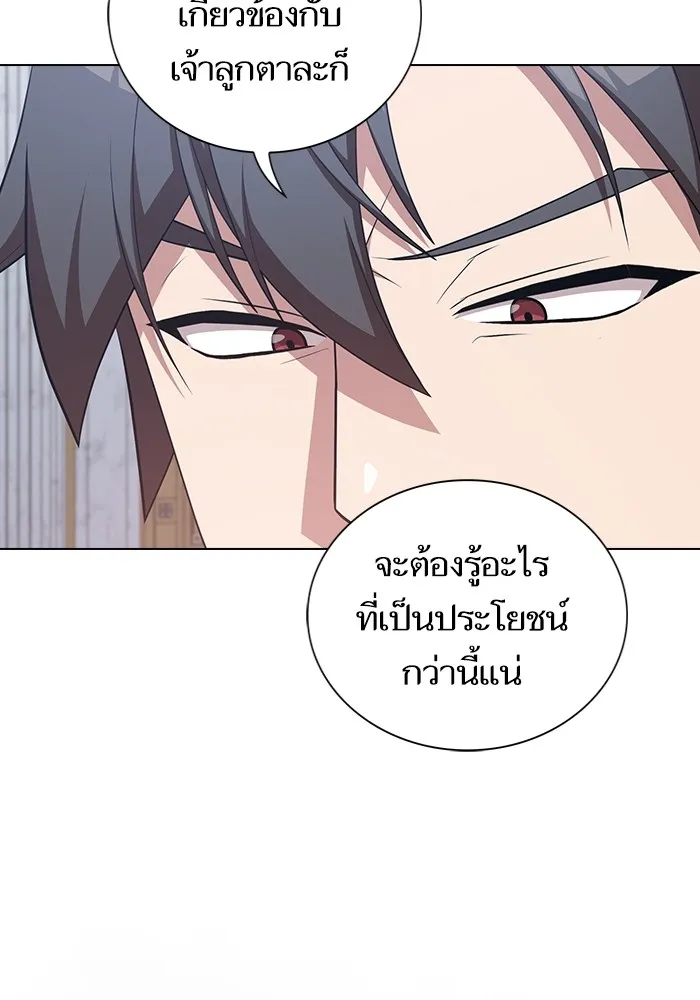 The Tutorial Tower of the Advanced Player – ผู้เล่นขั้นเทพแห่งหอคอยฝึกสอน Chap 165 - Next Chap 166