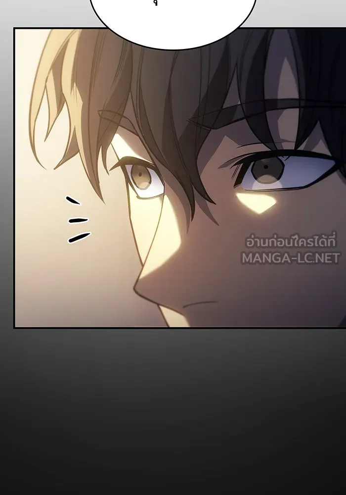 Regressing With the King’s Power – เกิดใหม่พร้อมพลังแห่งราชัน Chap 25 - Next Chap 26