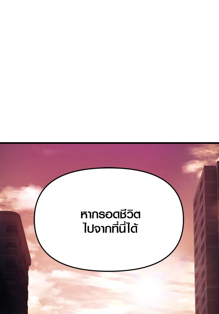 I Obtained a Mythic Item – พลิกชะตาคว้าไอเทมระดับเทพ Chap 107.5 - Next Chap 108.5