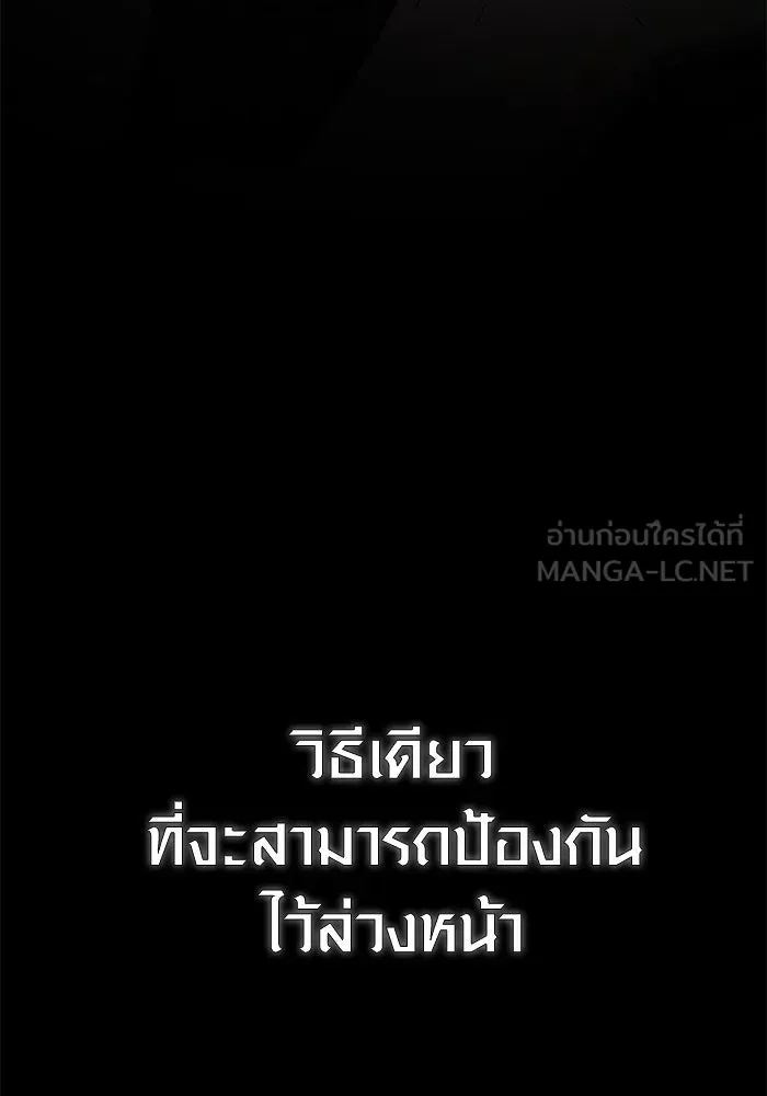 I Obtained a Mythic Item – พลิกชะตาคว้าไอเทมระดับเทพ Chap 106 - Next Chap 107