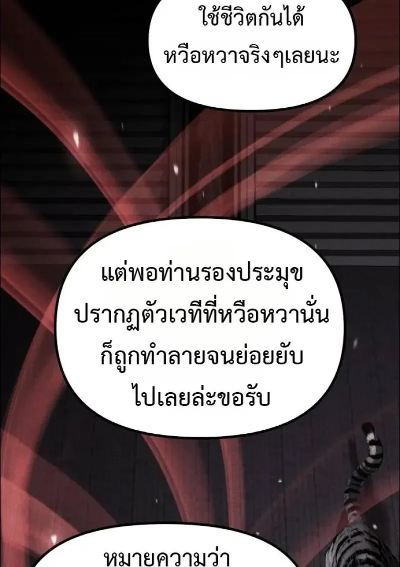 Chronicles of the Demon Faction Chap 152 - Next Chap 153