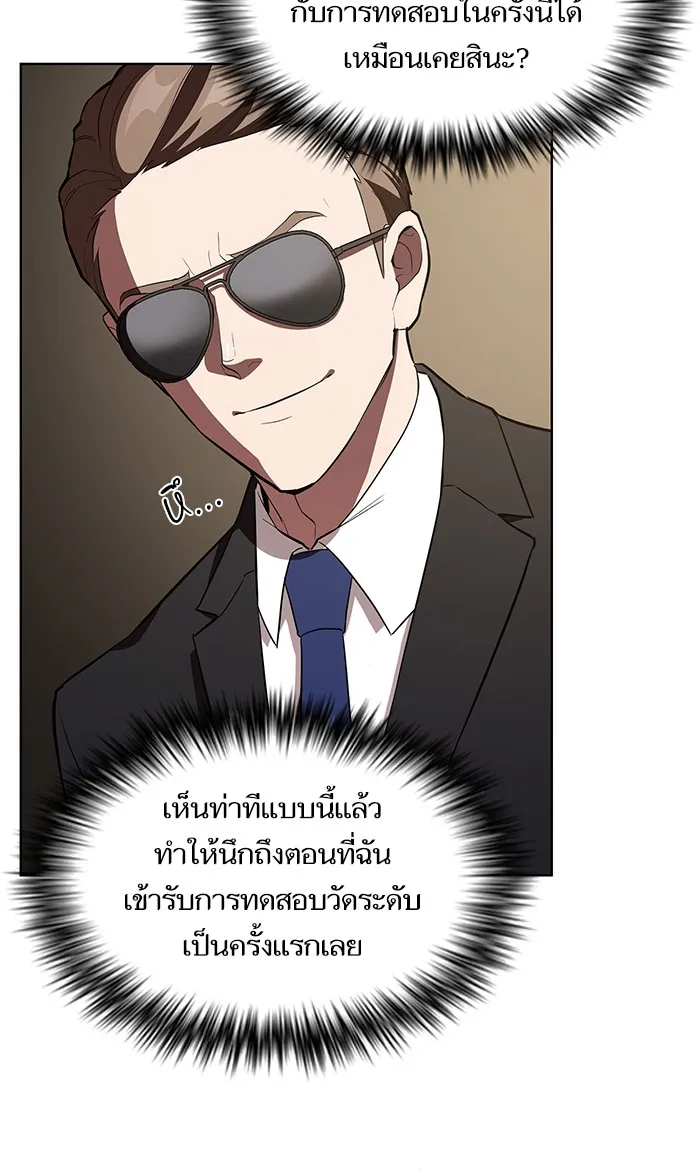 The Tutorial Tower of the Advanced Player – ผู้เล่นขั้นเทพแห่งหอคอยฝึกสอน Chap 4 - Next Chap 5