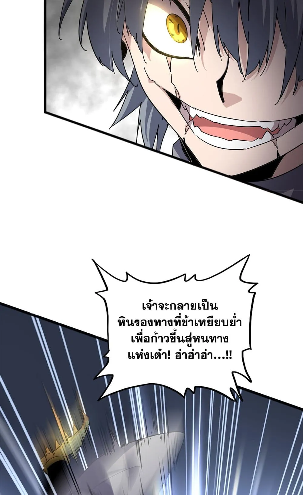 Magic Emperor Chap 721 - Next Chap 722