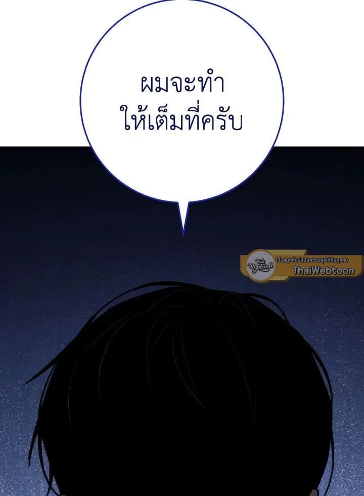 The Hero Returns Chap 101 - Next Chap 102