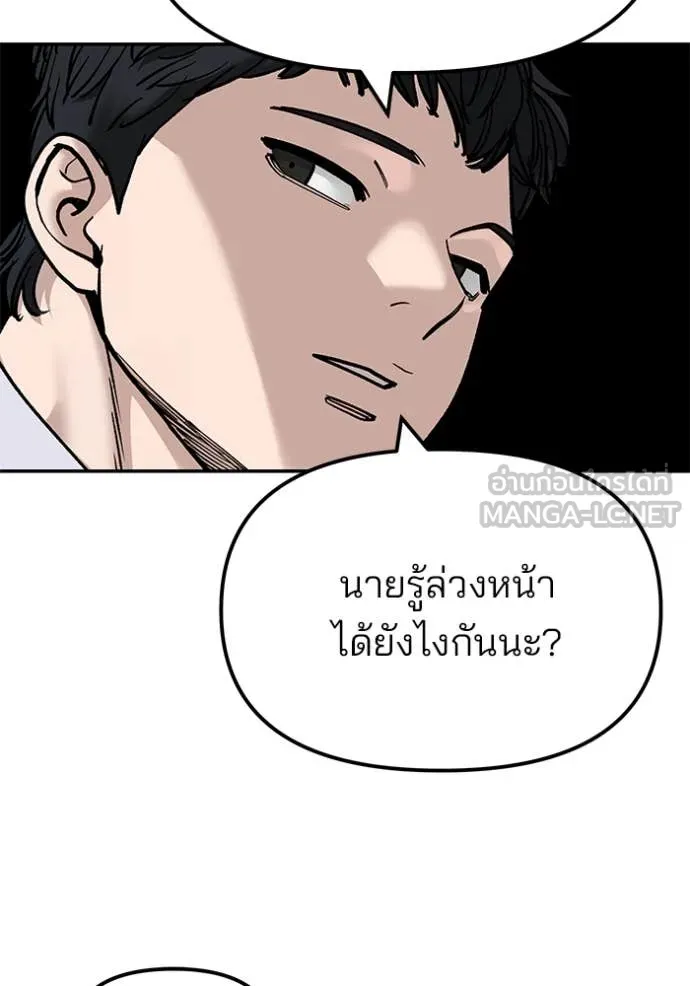The Bully in Charge Chap 169 - Next Chap 170