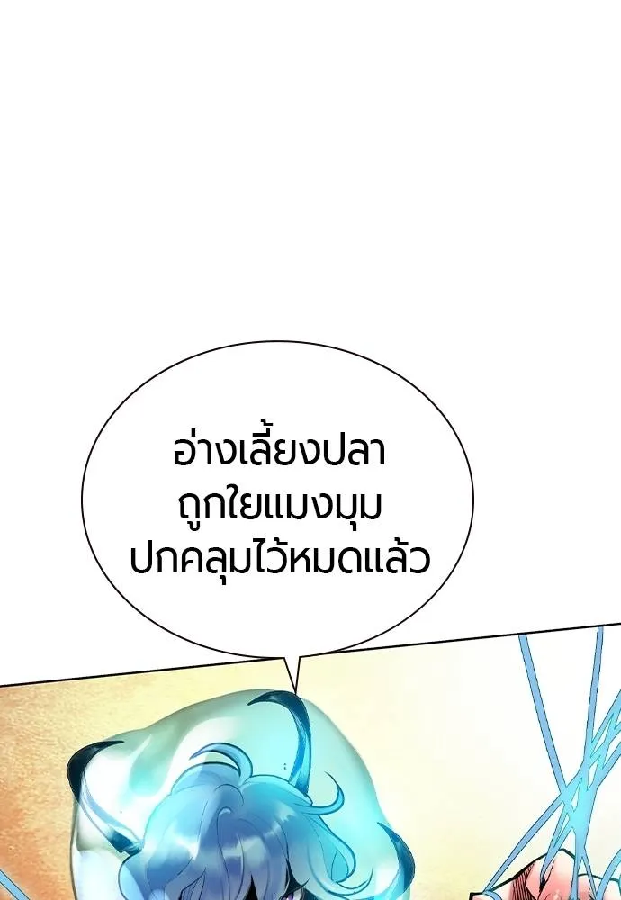 Jungle Juice Chap 137 - Next Chap 138