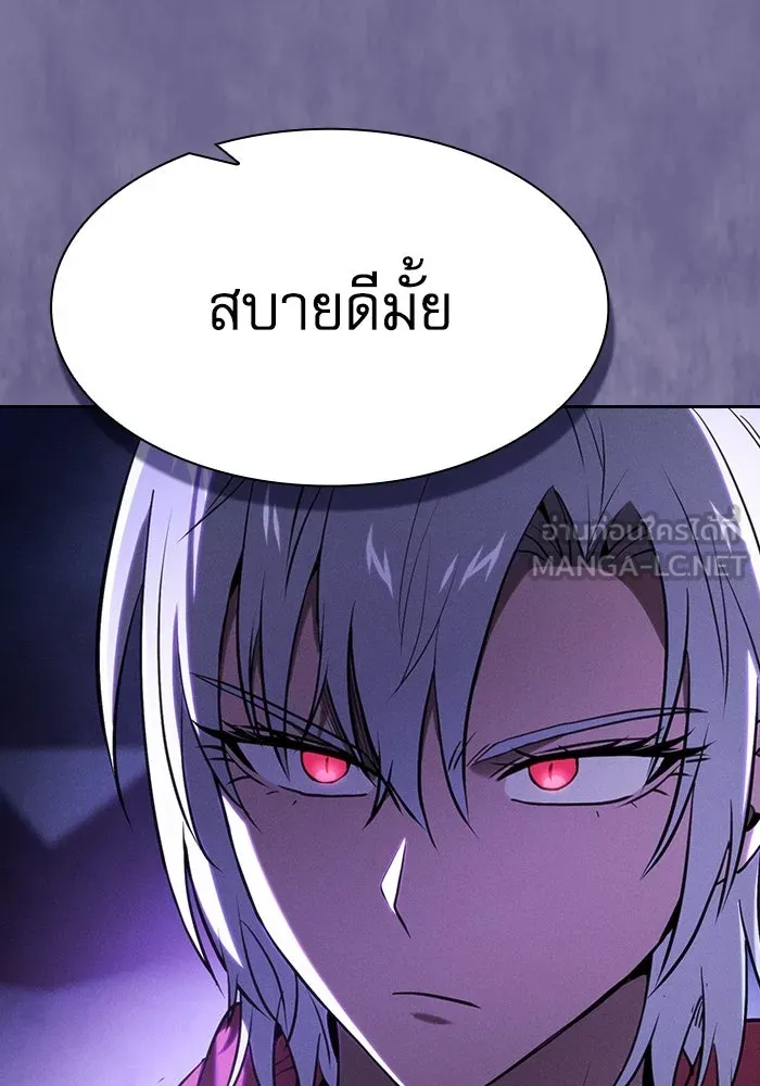 Academy’s Genius Swordmaster – นักดาบอัจฉริยะจากอะคาเดมี Chap 62 - Next Chap 63