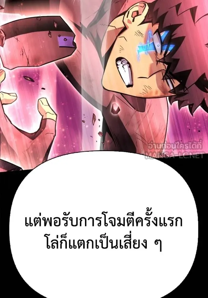 Superhuman Battlefield Chap 133 - Next Chap 134
