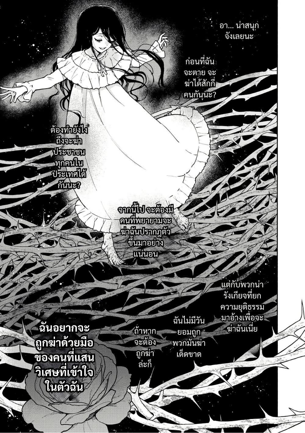 Otome Game no Heroine de Saikyou Survival @COMIC Chap 30.5 - Next Chap 31.5