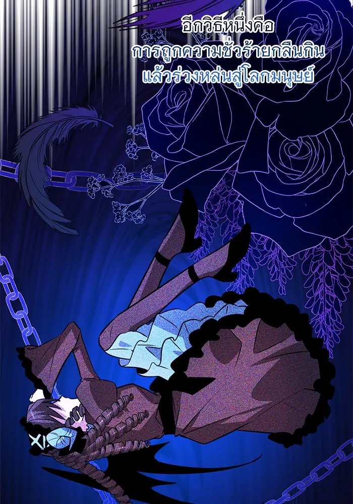 The Academy Is Doomed Chap 68 - Next Chap 69