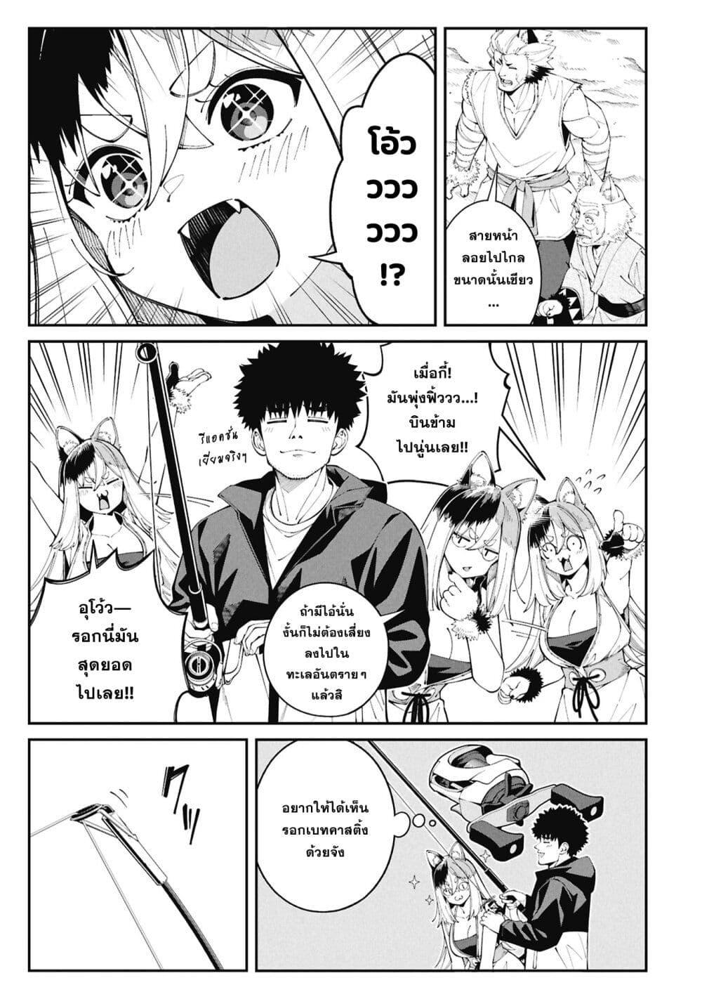 Tsurizao Hitotsu de Isekai Hourou Chap 1 - Next Chap 2