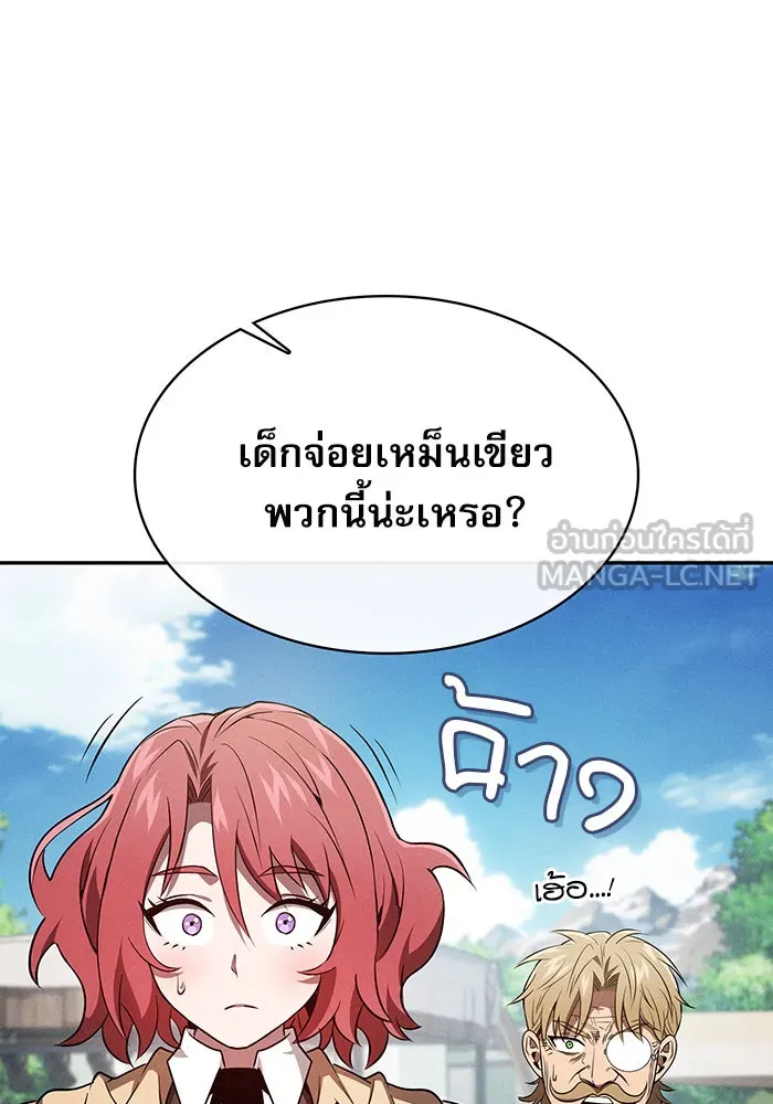 Academy’s Genius Swordmaster – นักดาบอัจฉริยะจากอะคาเดมี Chap 8 - Next Chap 9