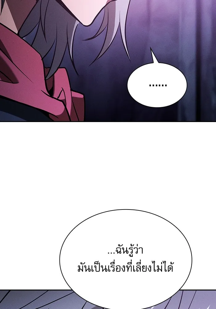 Academy’s Genius Swordmaster – นักดาบอัจฉริยะจากอะคาเดมี Chap 62 - Next Chap 63