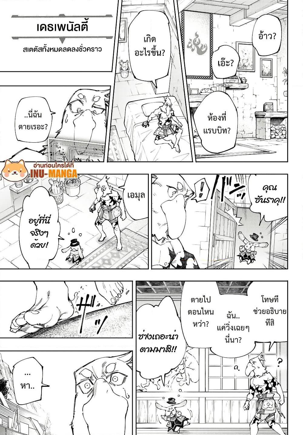 Shangri-La Frontier Chap 215 - Next Chap 216