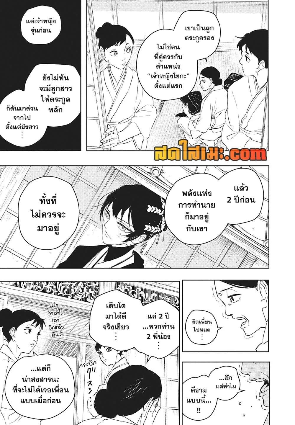 Kagurabachi Chap 116 - Next Chap 117