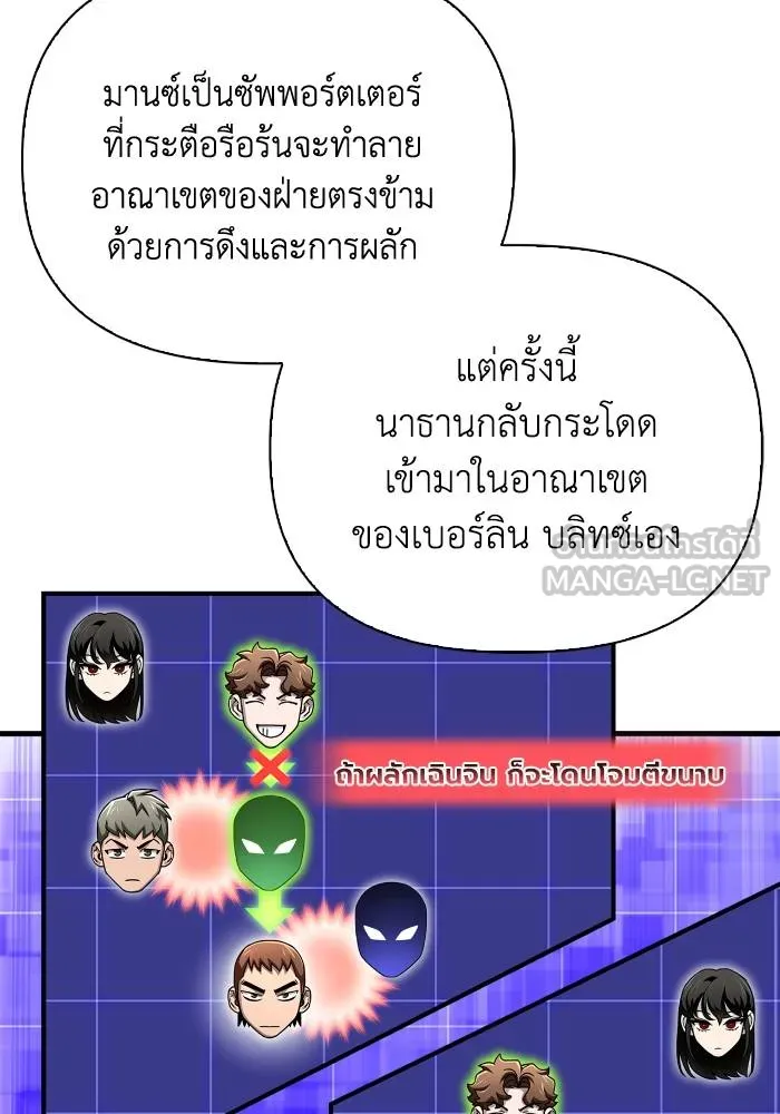 Superhuman Battlefield Chap 110 - Next Chap 111