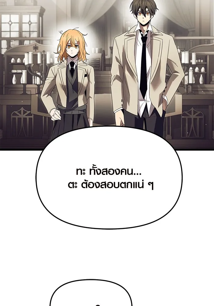 I Obtained a Mythic Item – พลิกชะตาคว้าไอเทมระดับเทพ Chap 66 - Next Chap 67