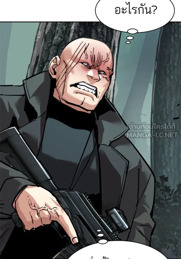 Mercenary Enrollment Chap 248 - Next Chap 249