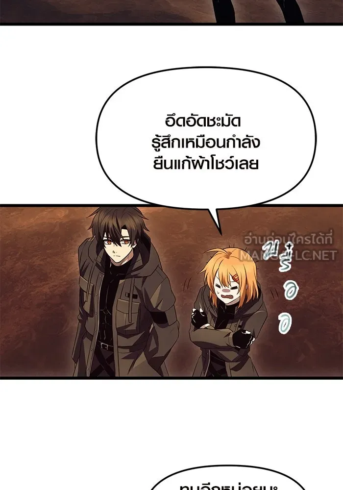 I Obtained a Mythic Item – พลิกชะตาคว้าไอเทมระดับเทพ Chap 72 - Next Chap 73