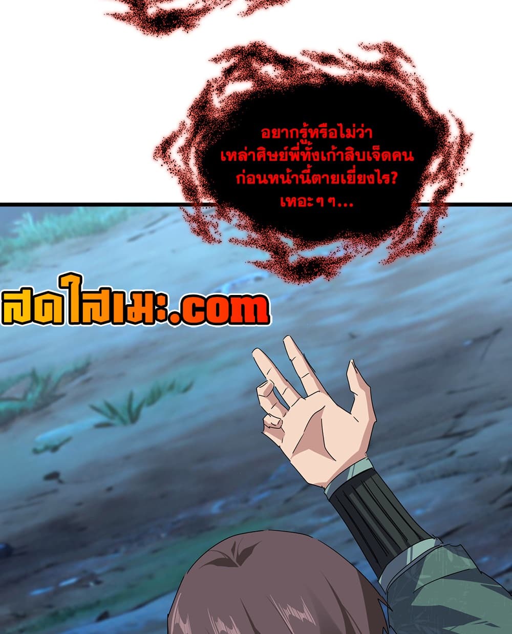 Magic Emperor Chap 896 - Next Chap 897