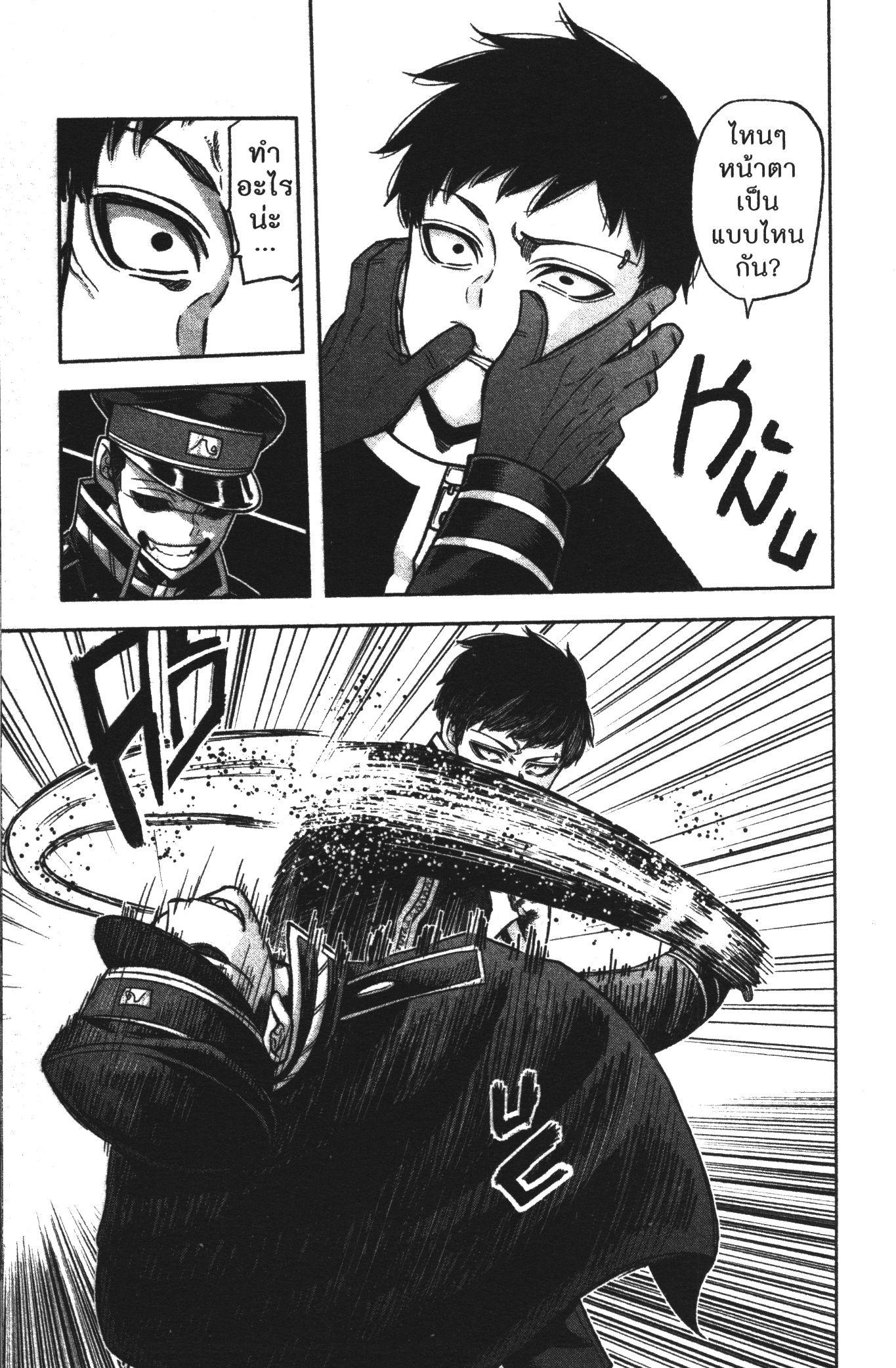 Tougen Anki Chap 93 - Next Chap 94