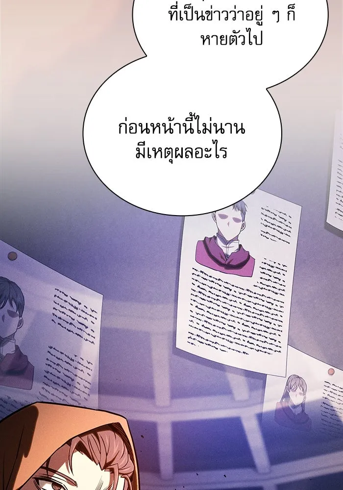 Academy’s Genius Swordmaster – นักดาบอัจฉริยะจากอะคาเดมี Chap 80 - Next Chap 81