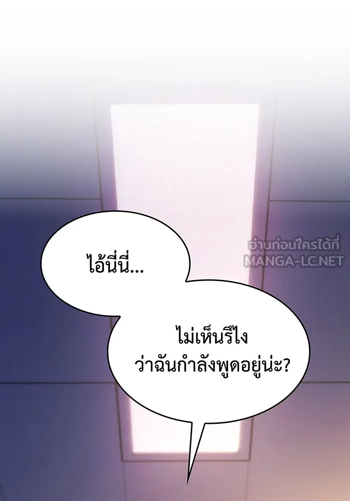 Regressing With the King’s Power – เกิดใหม่พร้อมพลังแห่งราชัน Chap 8 - Next Chap 9