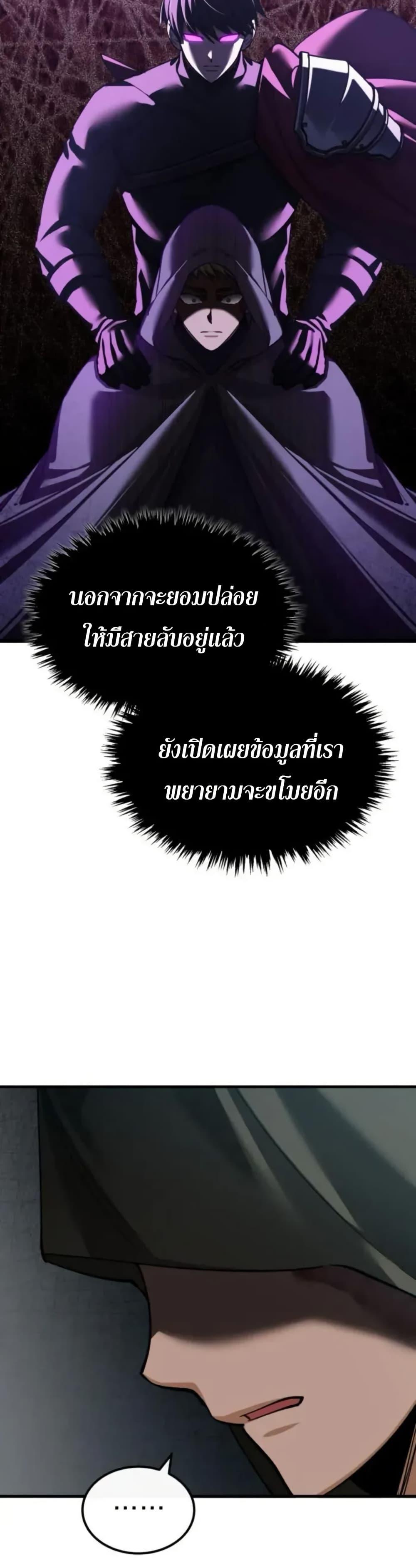The Heavenly Demon Can’t Live a Normal Life Chap 166 - Next Chap 167
