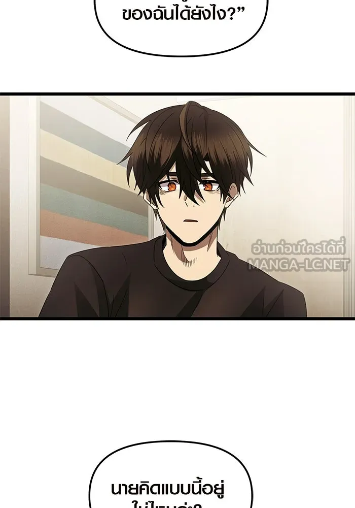 I Obtained a Mythic Item – พลิกชะตาคว้าไอเทมระดับเทพ Chap 81 - Next Chap 82