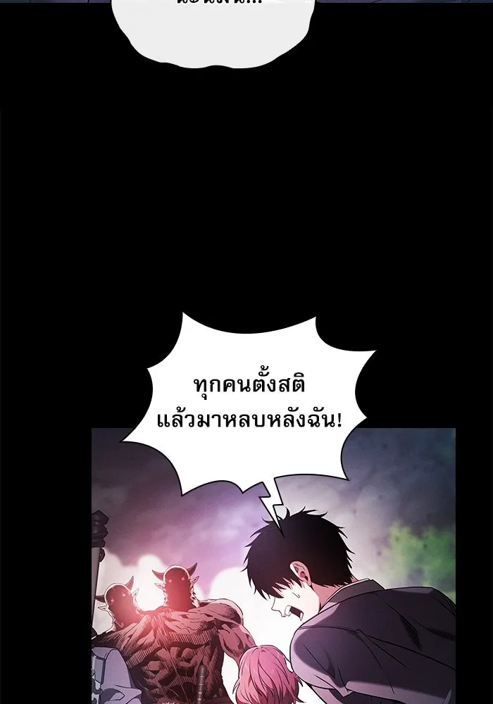Academy’s Genius Swordmaster – นักดาบอัจฉริยะจากอะคาเดมี Chap 44 - Next Chap 45