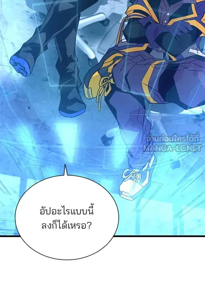 Villain To Kill Chap 190 - Next Chap 191