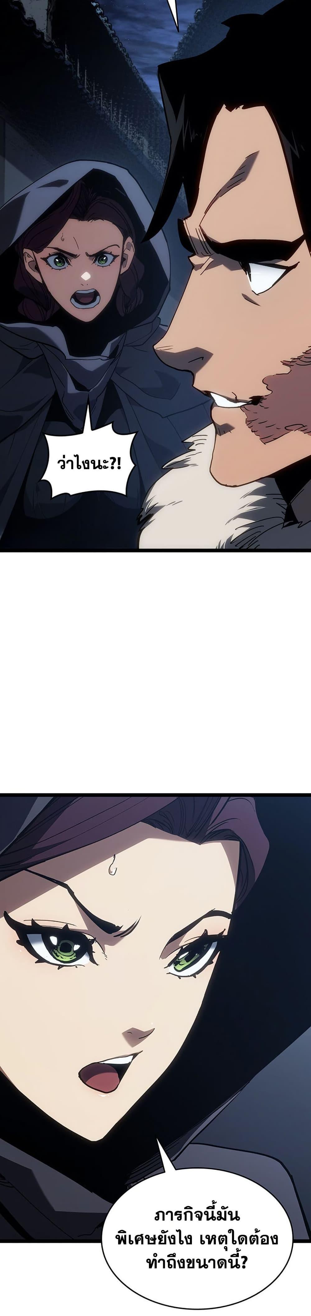 Reaper of the Drifting Moon Chap 124 - Next Chap 125