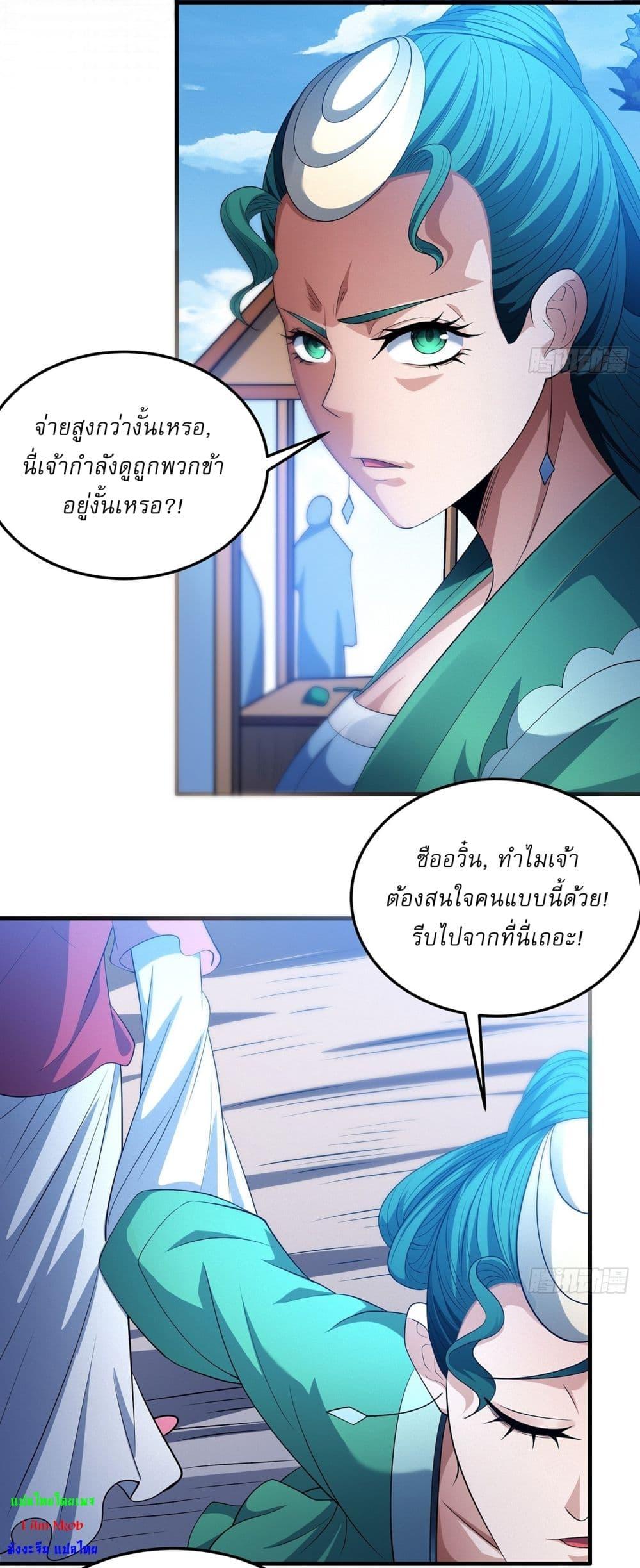 God of Martial Arts Chap 670 - Next Chap 671